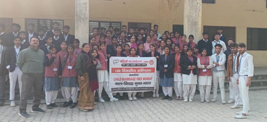 बेटियां बाल विवाह को करें ना