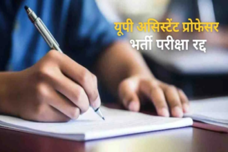 नहीं थम रहा यूपी में पेपर लीक का सिलसिला