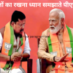 भाजपा के सुपर बाॅस नवीन