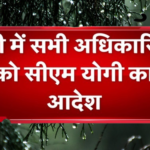 अफसर फिर भी दफ्तर में नहीं बैठेंगे