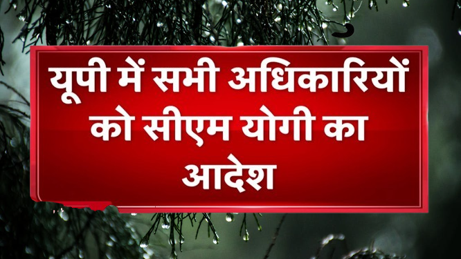 अफसर फिर भी दफ्तर में नहीं बैठेंगे