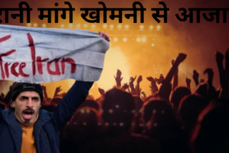 ईरान में क्रर दमन हजारों की मौत