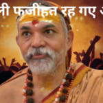 सनातन के ठेकेदारों को सूंधा सांप