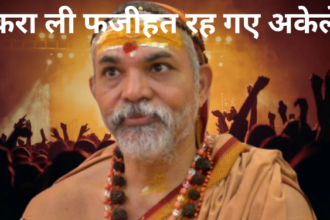 सनातन के ठेकेदारों को सूंधा सांप