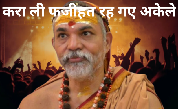 सनातन के ठेकेदारों को सूंधा सांप