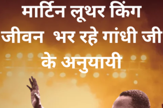 US में मार्टिन लूथर किंग दिवस