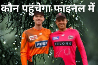 सिडनी सिक्सर्स या पर्थ स्कॉर्चर्स फाइनल में कौन