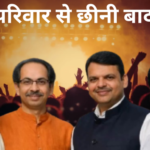 तीस साल की बादशाहत खत्म