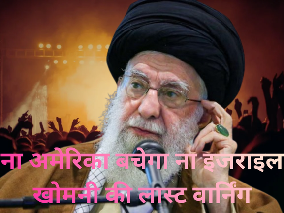 अमेरिका व इजराइल को हमले की वार्निंग