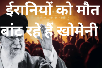 ईरान में पांच सौ को मारी गोली