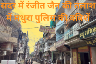 रंजीत की तलाश में ताबड़तोड़ दबिशें