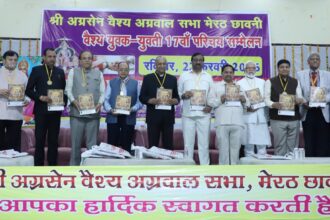 17वां वैश्य युवक युवती परिचय सम्मेलन