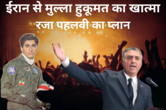 रजा! ईरान से मुल्ला शासन का खत्मा