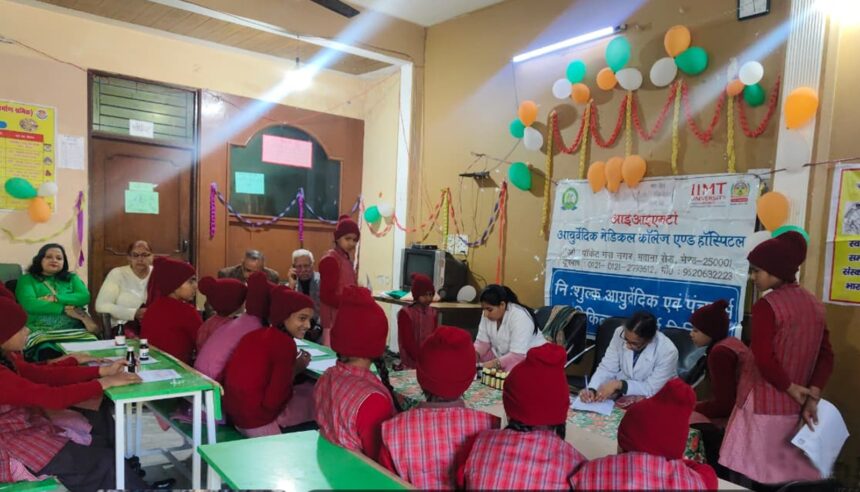 IIMT निशुल्क आयुर्वेदिक चिकित्सा शिविर