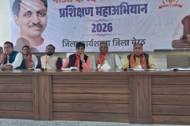 हरमन में जिला भाजपा की गोष्ठी