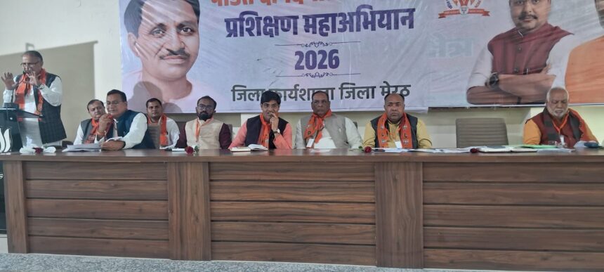 हरमन में जिला भाजपा की गोष्ठी