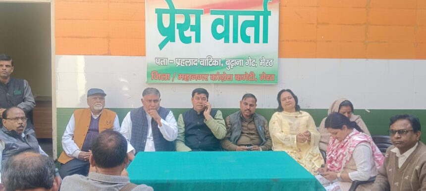 शहर कांग्रेस निकालेगी पदयात्रा