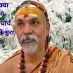 शंकराचार्य की अरेस्टिंग कभी भी