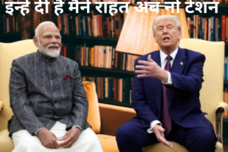 ट्रेड डील के एलान से बाजार का राहत