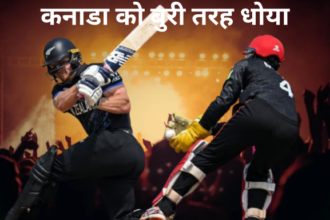 न्यूजीलैंड ने कनाडा को हराया
