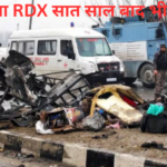 पुलवामा हमला कैसे पहुंचा RDX