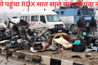 पुलवामा हमला कैसे पहुंचा RDX
