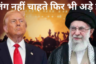 ईरान से वार्ता में ट्रंप उखड़े