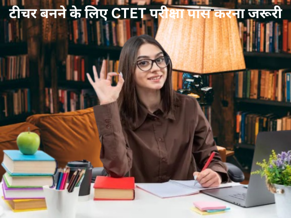 CTET पेपर 7 व 8 को