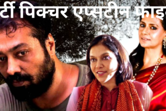 एप्सटीन में मीरा नंदीता अनुराग भी