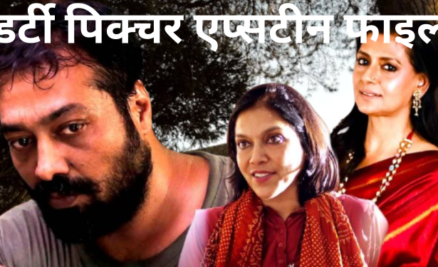 एप्सटीन में मीरा नंदीता अनुराग भी