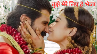 एक दूजे के हुए रश्मिका विजय