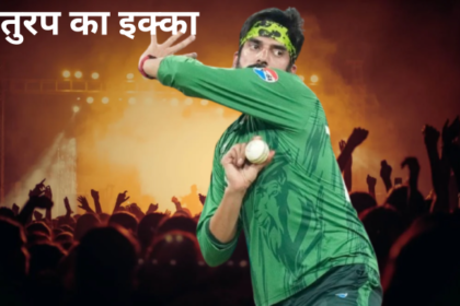 उस्मान के प्रेशर में नजर आए