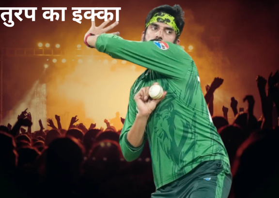 उस्मान के प्रेशर में नजर आए