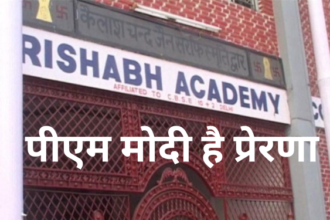 ऋषभ Student की प्रेरणा PM मोदी