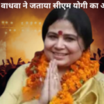 सीएम योगी का जताया आभार