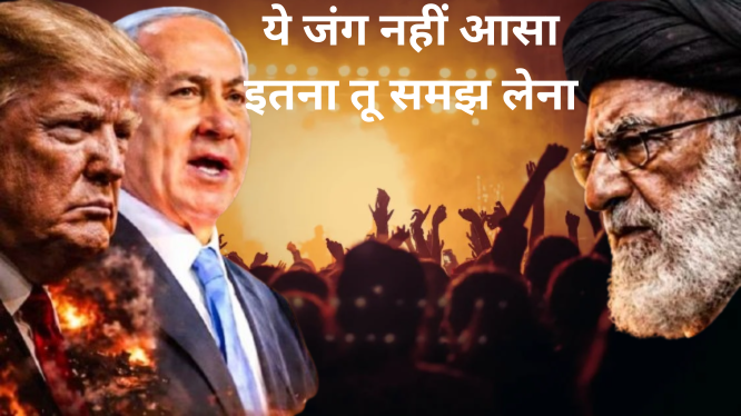 तेजी से फैल रही है जंग