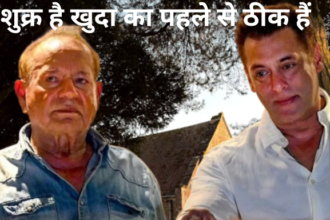 अभी भी वेंटिलेटर पर सलीम खान