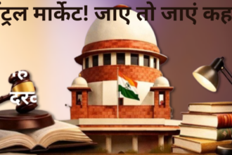 सेंट्रल मार्केट! जाए तो जाएं कहां