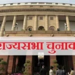 रास चुनाव BJP ने जारी की लिस्ट