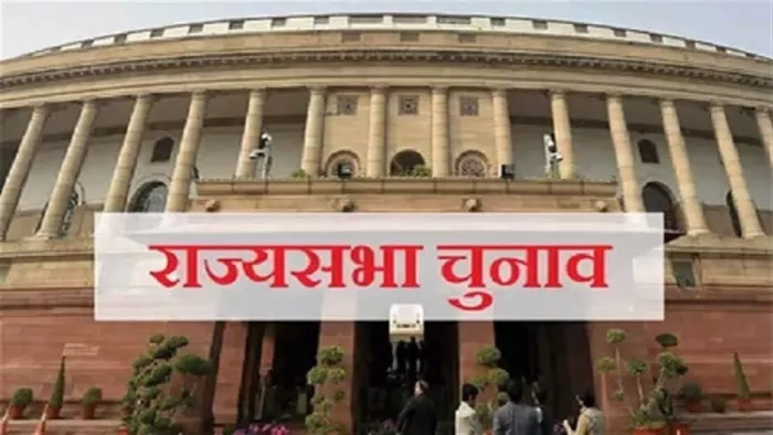 रास चुनाव BJP ने जारी की लिस्ट