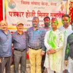 विश्व संवाद केंद्र में होली मिलन