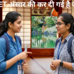 CTET अंसार की कर दी गई है जारी