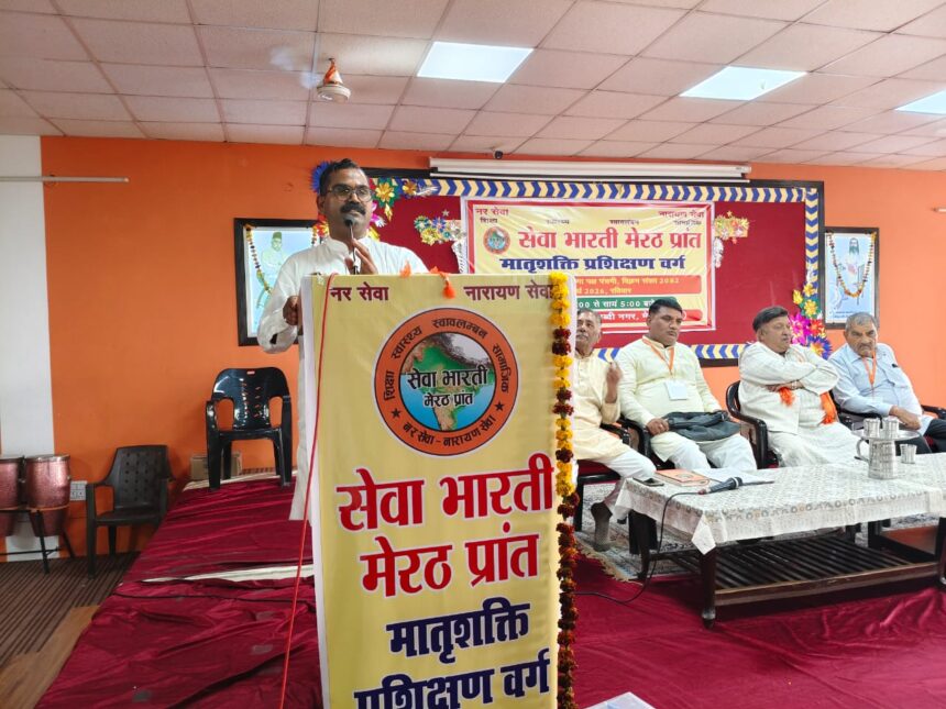 सेवा भारती का मातृशक्ति प्रशिक्षण वर्ग