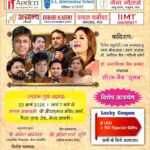 ऋषभ में सजेगी कवियों की महफिल