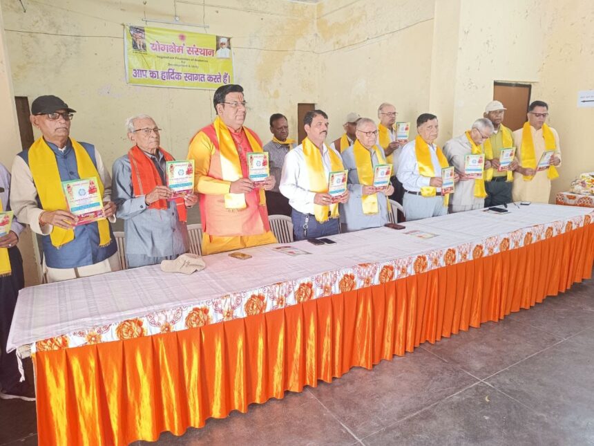 पत्रक का किया विमोचन