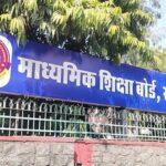 दसवीं का रिजल्ट 23 मार्च को