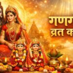 पति की लंबी आयु चाहिए तो ये करें