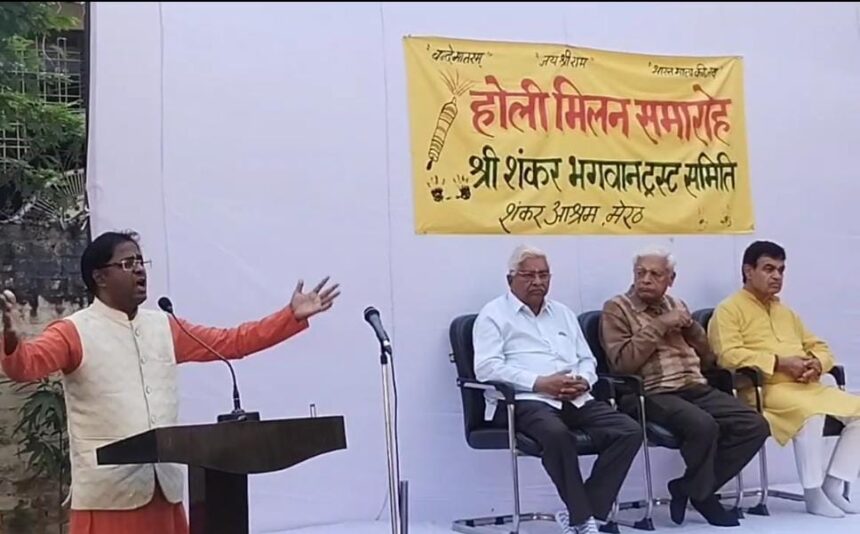 शंकर आश्रम में होली मिलन समारोह