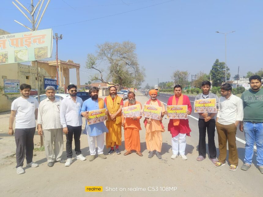 UGC के विरोध में संतों की हुंकार