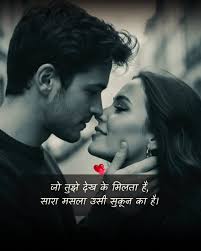 पत्नी से करें प्यार वर्ना जाएगी बाहर